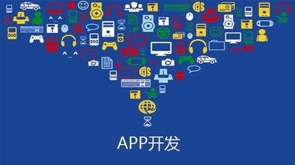 成都APP開發(fā)流程詳解 從想法到上線運營的完整步驟