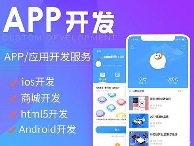 成都APP開發公司選擇指南 專業、靠譜的APP制作服務推薦